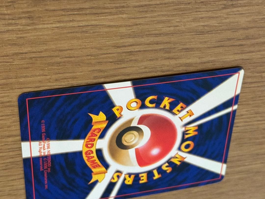 旧裏 わるいギャラドス ★ 第4弾拡張パック ロケット団 ポケモンカード 美品