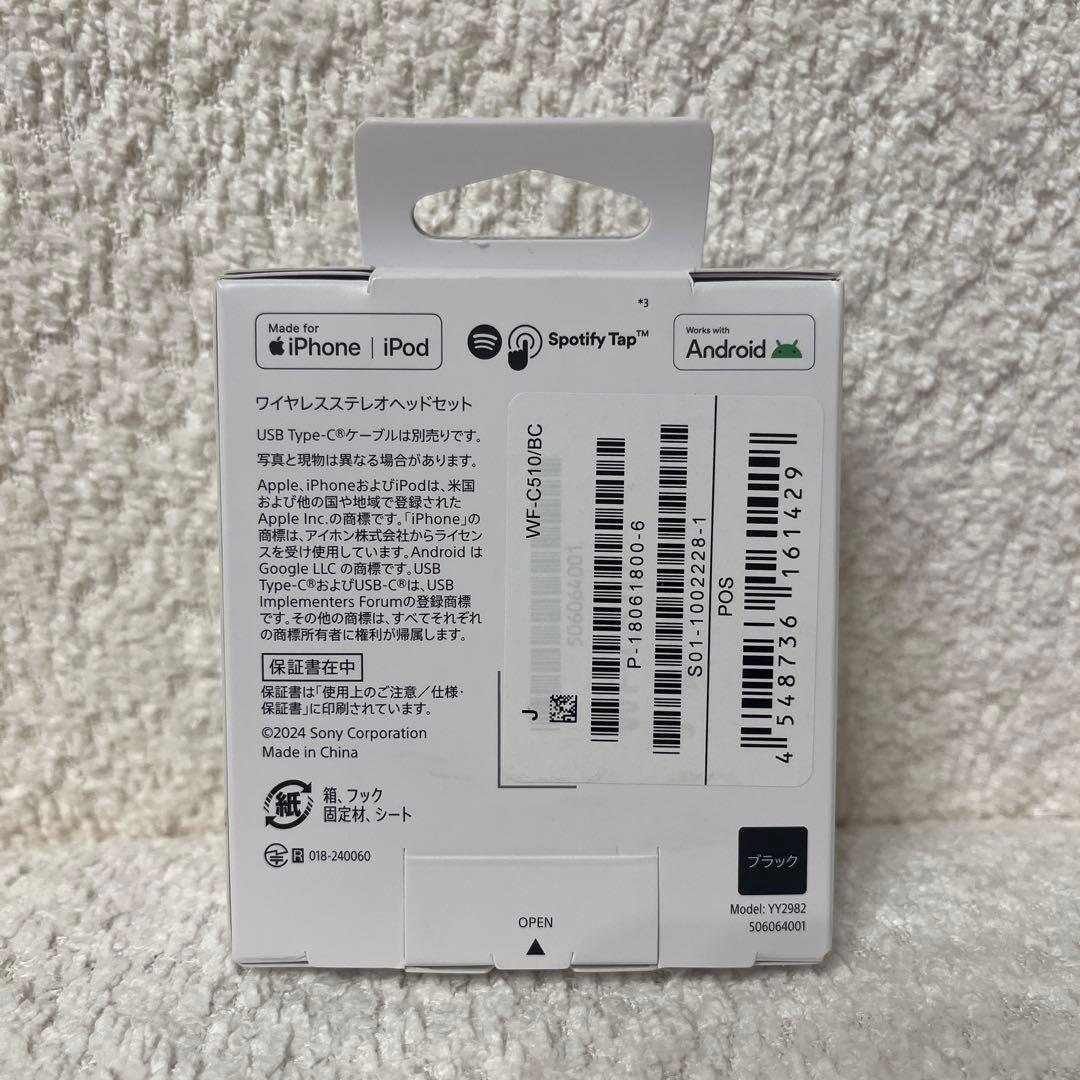 【新品未使用】SONY WF-C510 ブラック ワイヤレスイヤホン