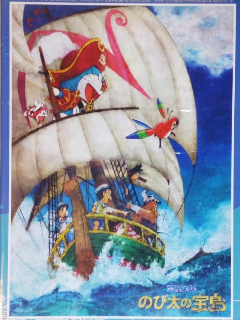 新品 ドラえもん のび太の宝島 300 ピース 38×53 ジグソーパズル
