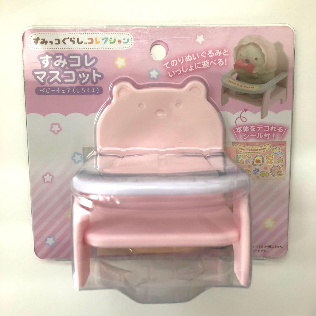 すみっコぐらし　てのりぬいぐるみ　すみっコベビー　ねこ　ベビーチェア