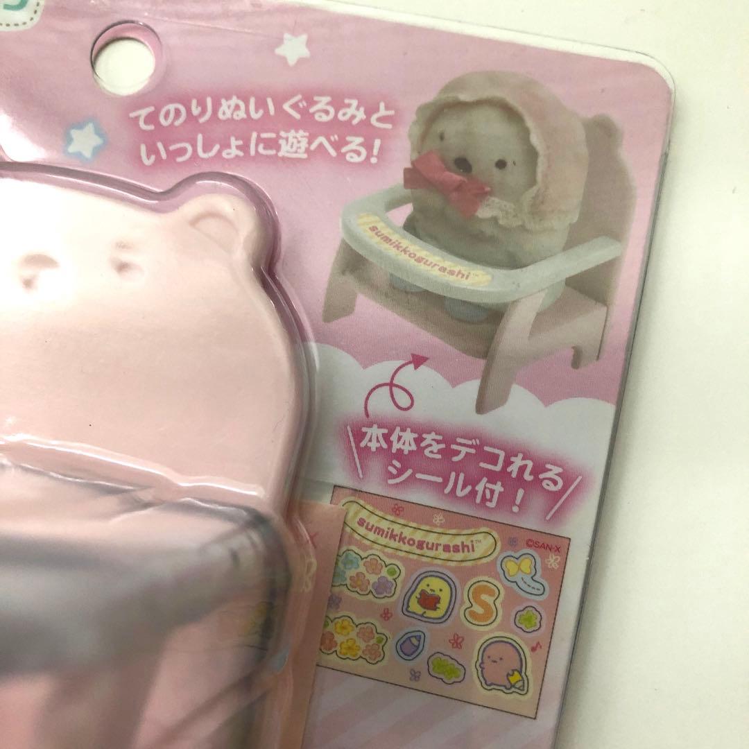 すみっコぐらし　てのりぬいぐるみ　すみっコベビー　ねこ　ベビーチェア