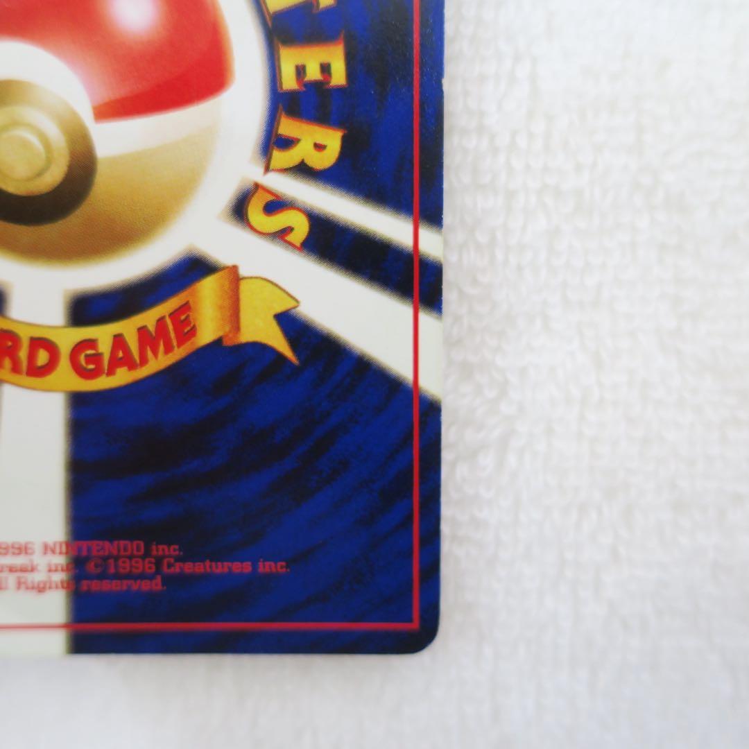 m*o様 ゲンガー ★ 第3弾拡張パック 化石の秘密 ポケモンカード 旧裏