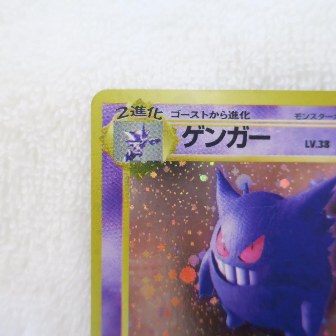 m*o様 ゲンガー ★ 第3弾拡張パック 化石の秘密 ポケモンカード 旧裏