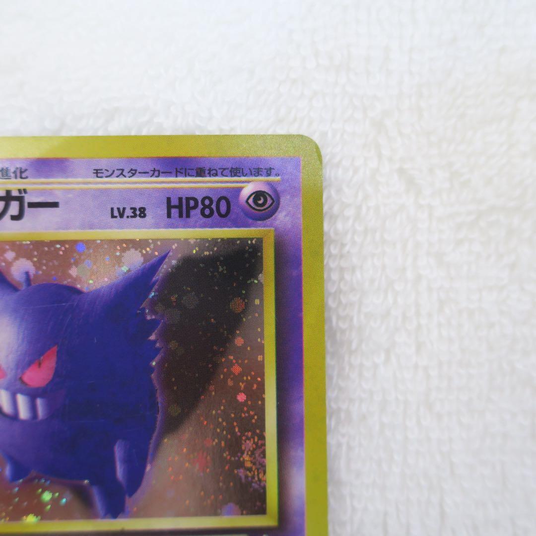 m*o様 ゲンガー ★ 第3弾拡張パック 化石の秘密 ポケモンカード 旧裏
