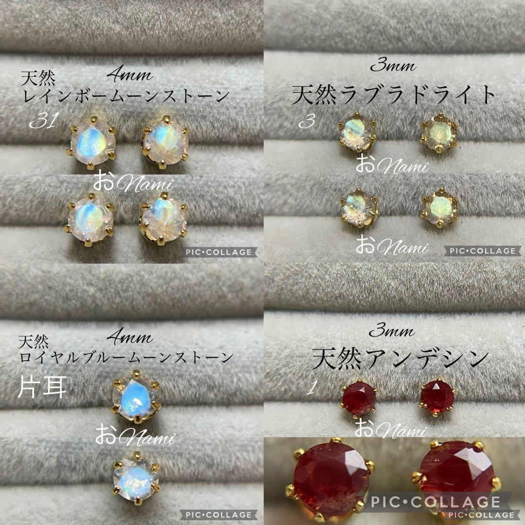 31【天然レインボーブルームーンストーン・3ラブラドライト、1アンデシン】