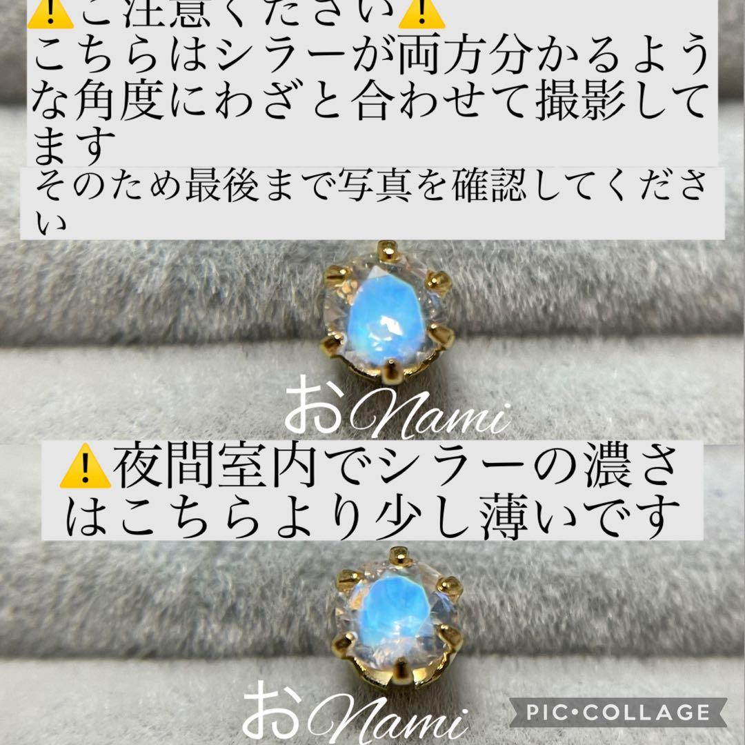 31【天然レインボーブルームーンストーン・3ラブラドライト、1アンデシン】