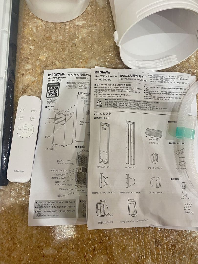 アイリスオーヤマ ポータブルクーラーIPK-2805U