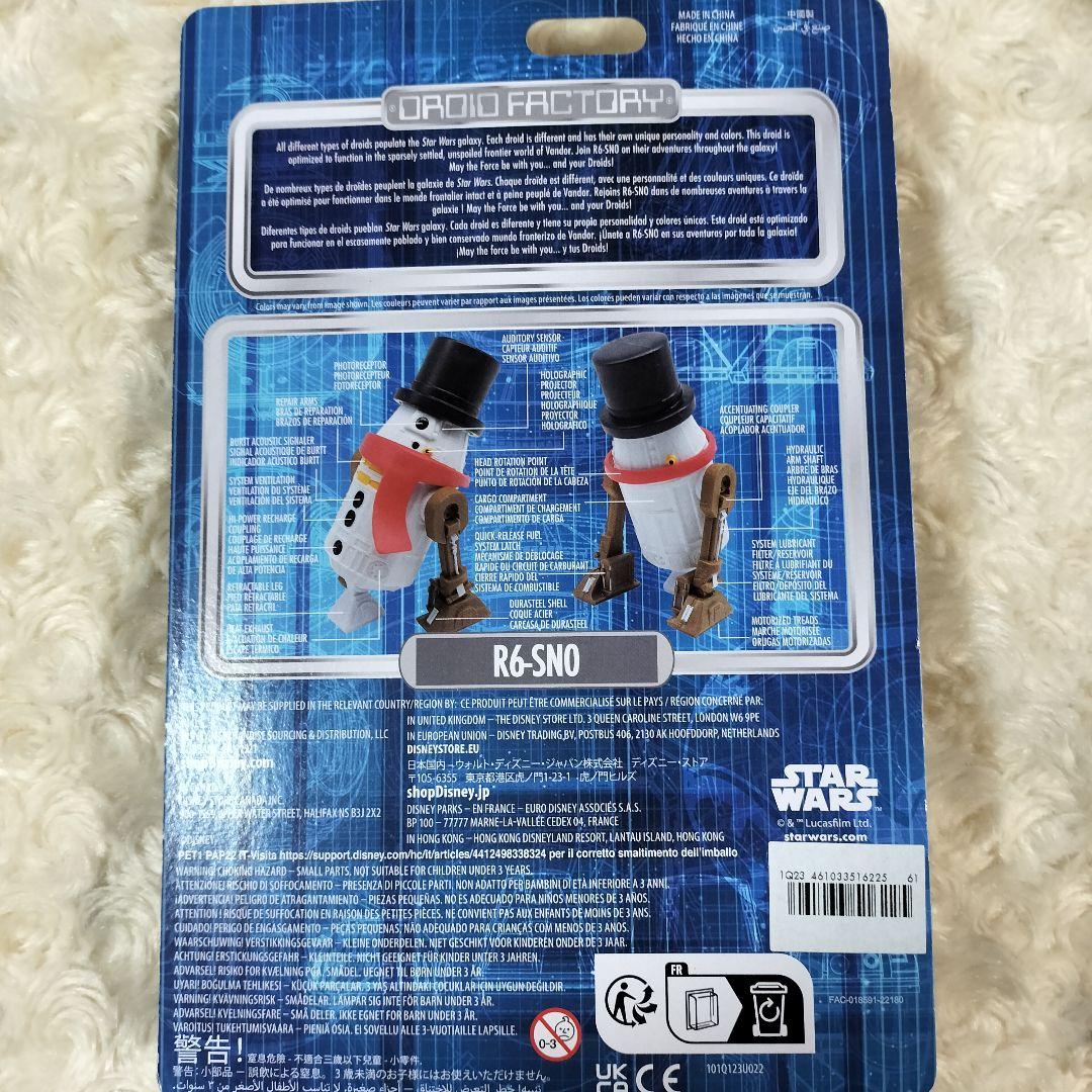 スターウォーズ ドロイドファクトリー ホリデー限定 R6-SNO フィギュア