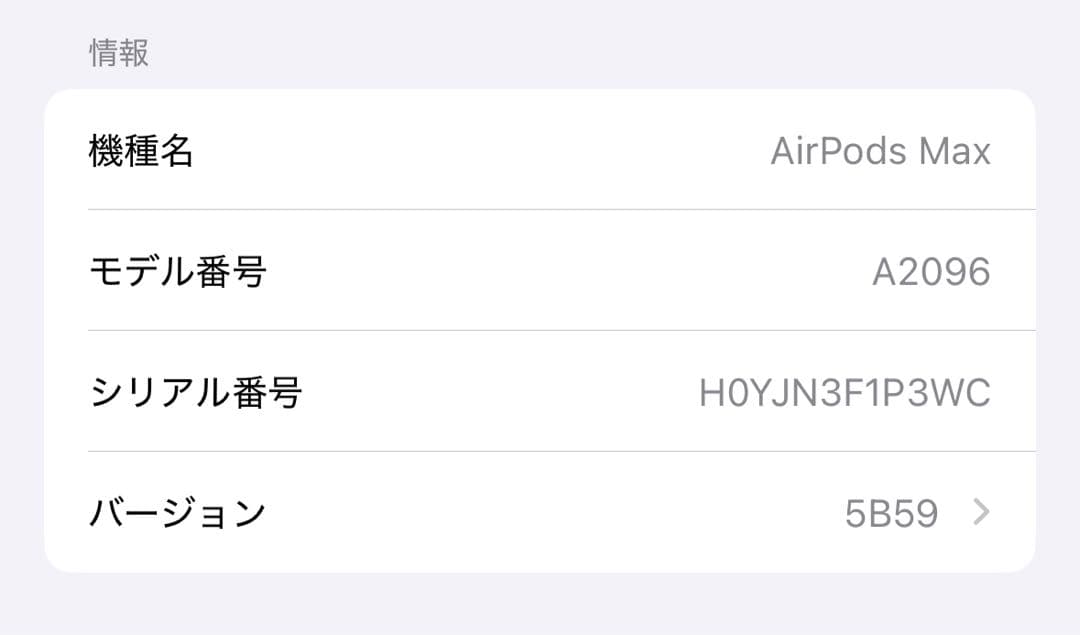 【コウモリ】AirPods Max シルバー