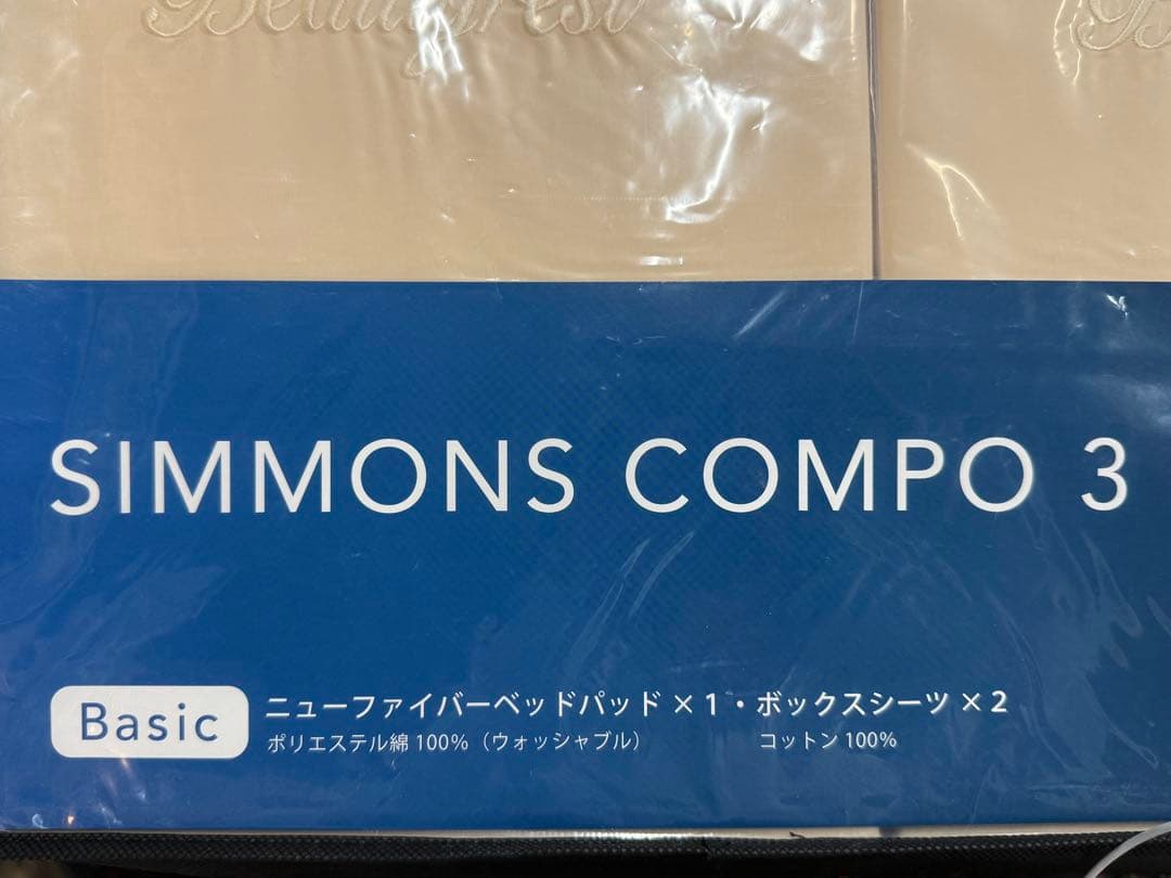 シモンズ　寝具Simmons COMPO3 シングルサイズ　アイボリー3点セット