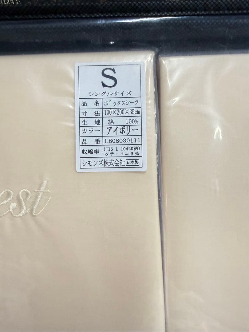 シモンズ　寝具Simmons COMPO3 シングルサイズ　アイボリー3点セット