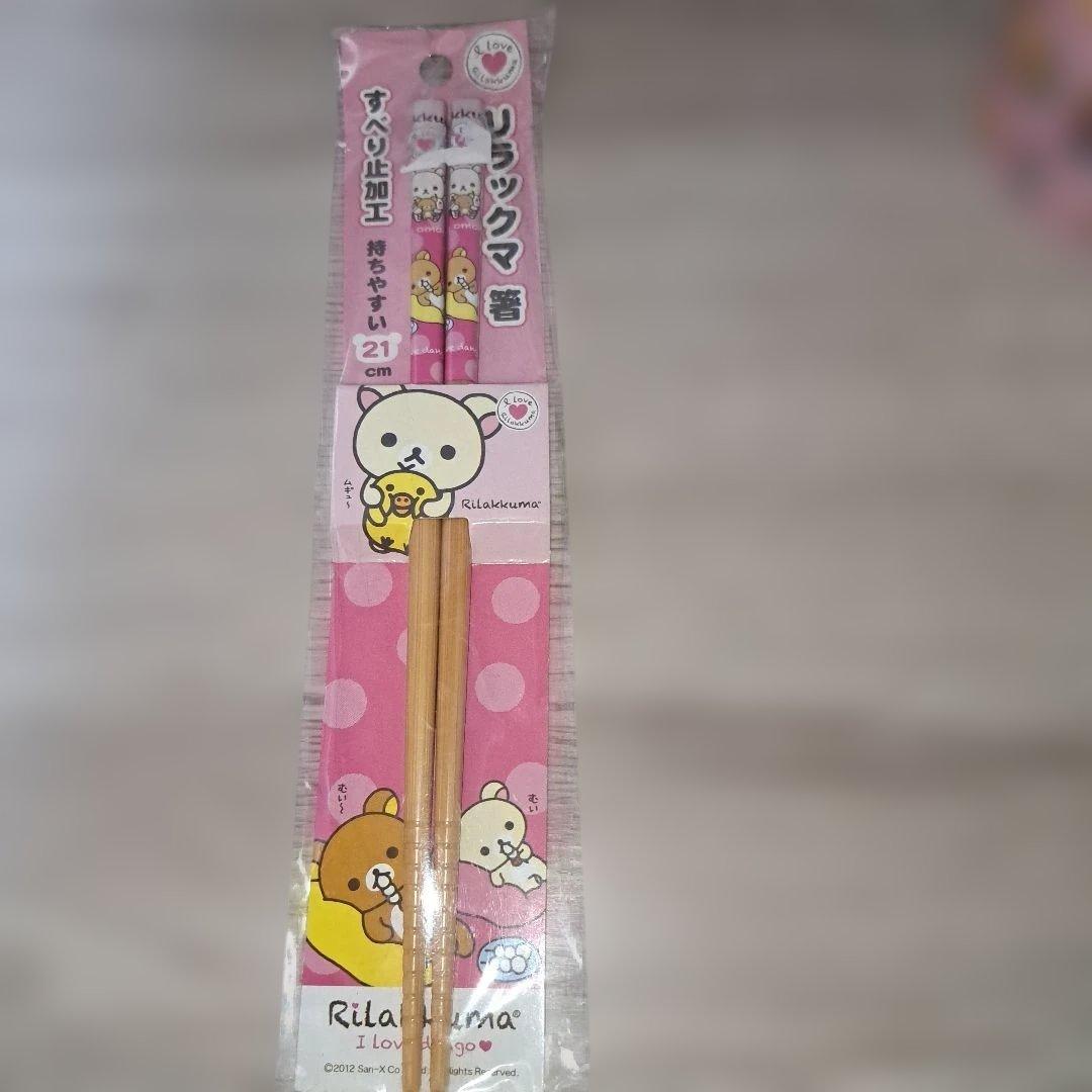 平成レトロ‼️新品❗リラックマグッズ　まとめ売り