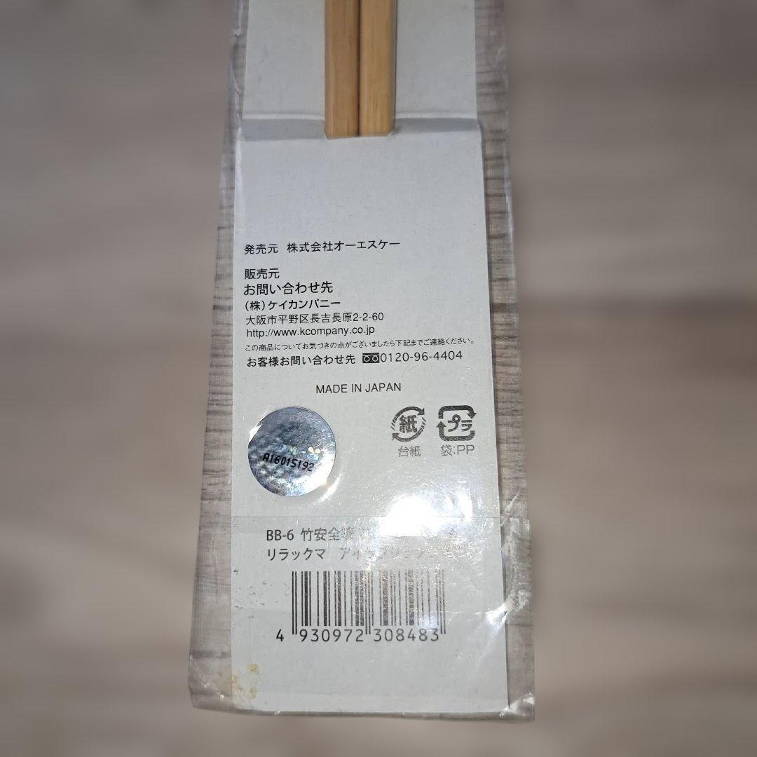 平成レトロ‼️新品❗リラックマグッズ　まとめ売り