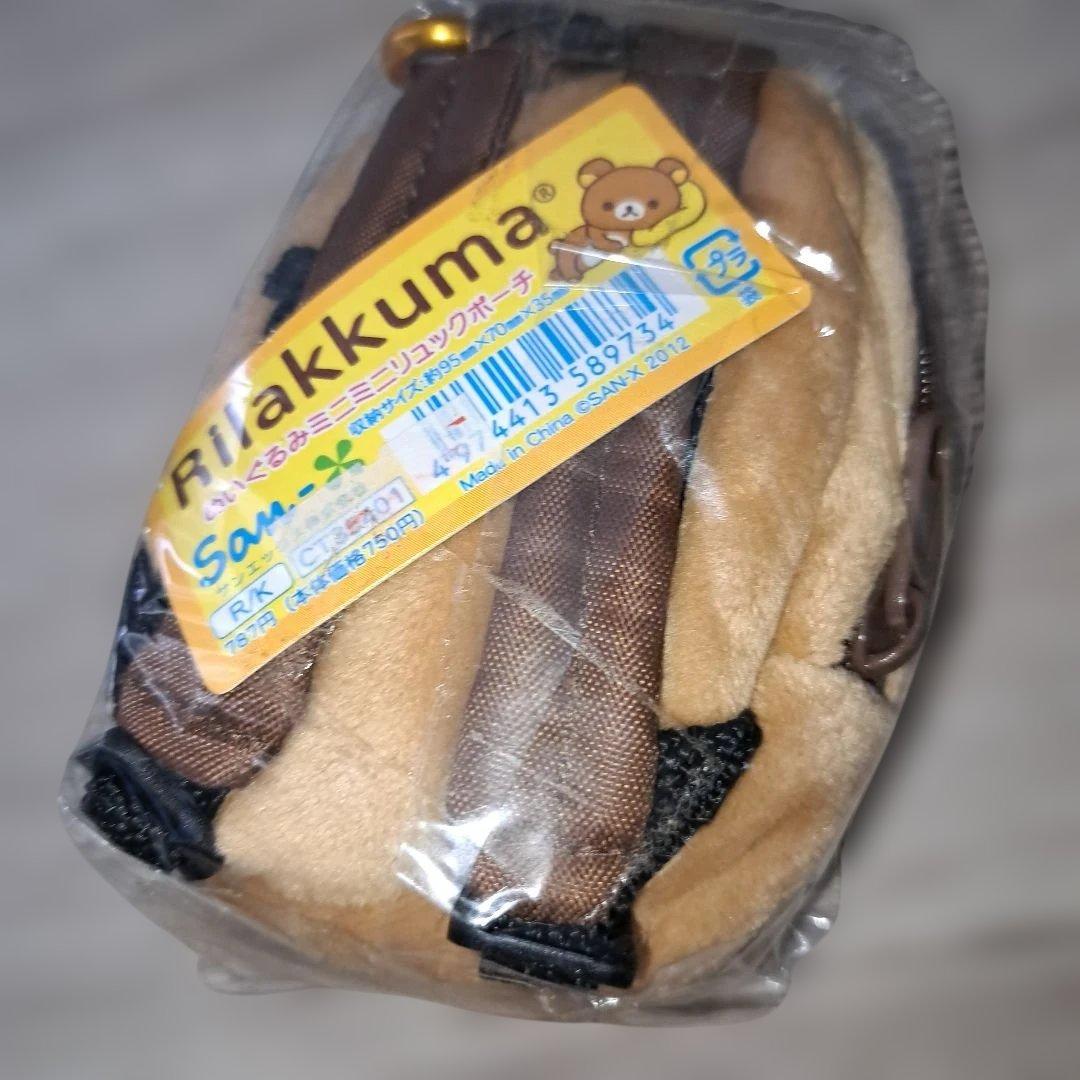 平成レトロ‼️新品❗リラックマグッズ　まとめ売り