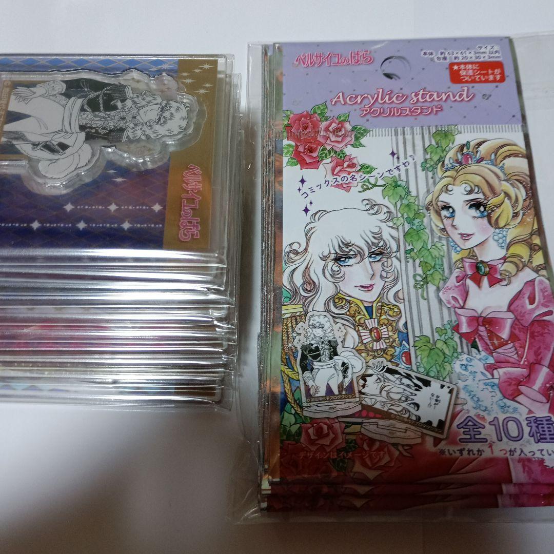 アクリルスタンド ベルサイユのばら 全10種 コンプ
