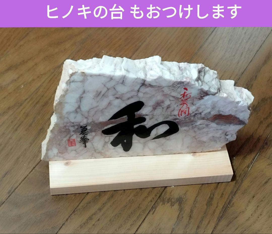 山口県鍾乳洞で有名な秋芳洞で購入、沢山出てるが 作者名と朱印入りは珍しいです。