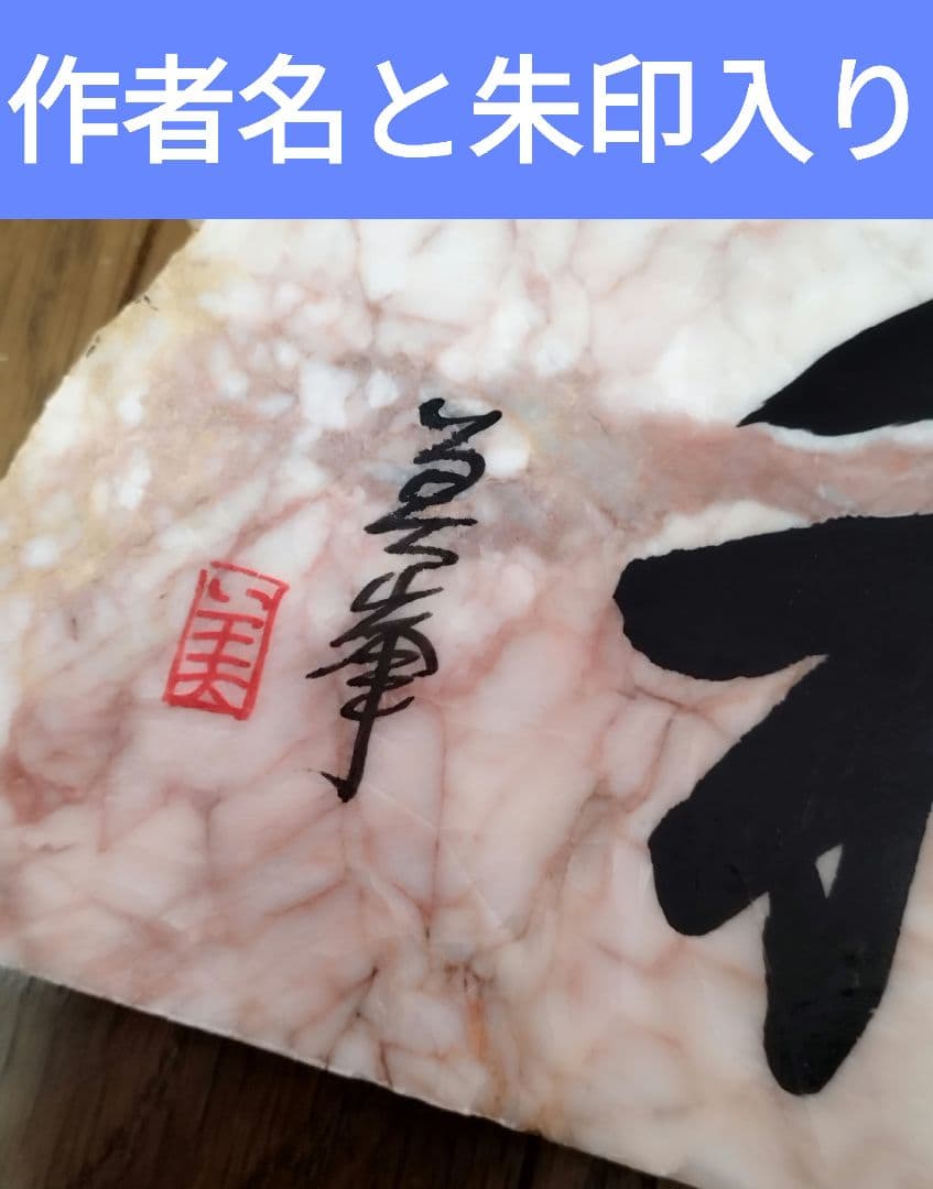 山口県鍾乳洞で有名な秋芳洞で購入、沢山出てるが 作者名と朱印入りは珍しいです。