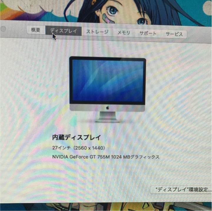 Macデスクトップ iMac inch27