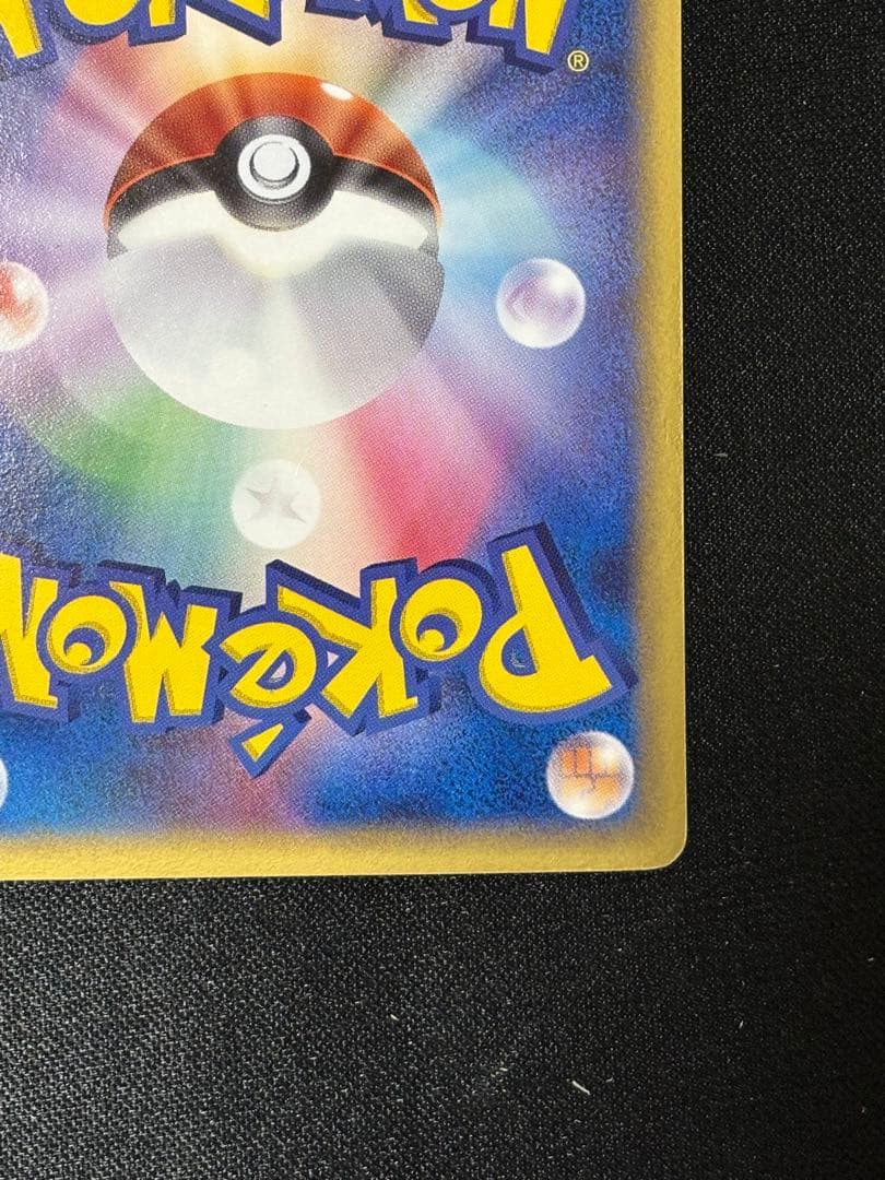 レックウザ δ-デルタ種【★】043/086 ポケモンカード