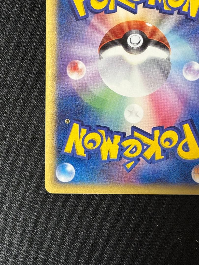 レックウザ δ-デルタ種【★】043/086 ポケモンカード