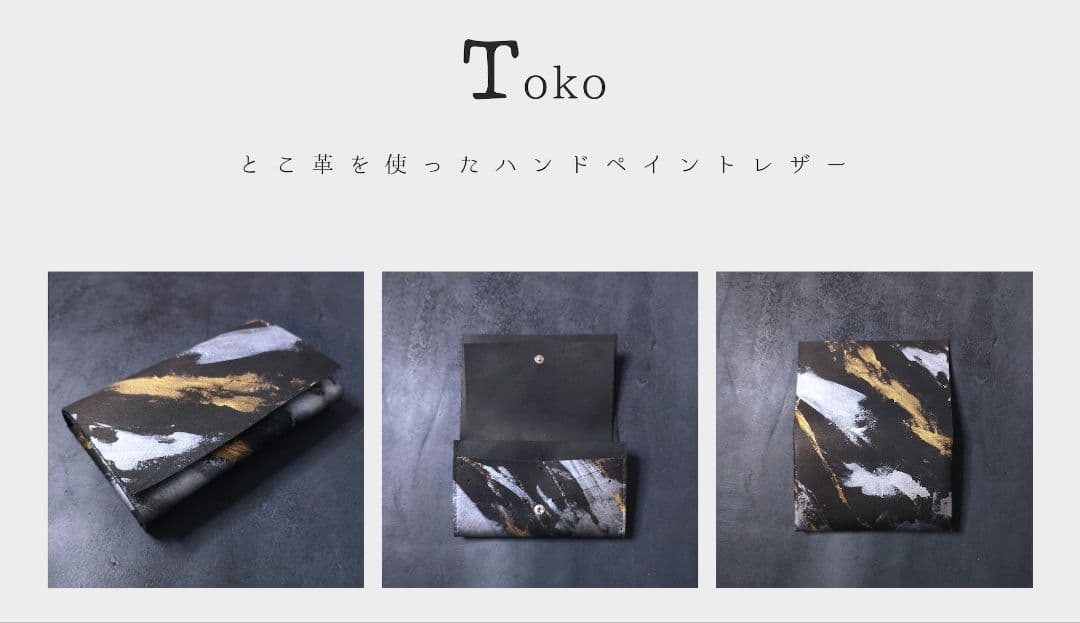 ハンドペイント・コンパクト長財布(Toco) 　HPLW-T