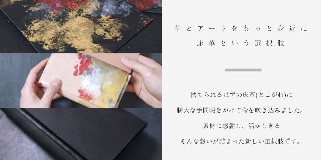 ハンドペイント・コンパクト長財布(Toco) 　HPLW-T