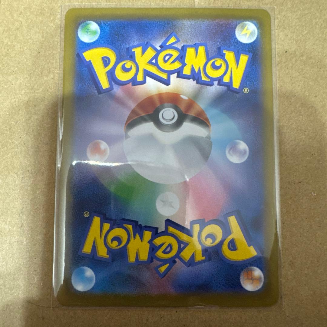 【美品】メガリザードンex SAR ポケモンカード