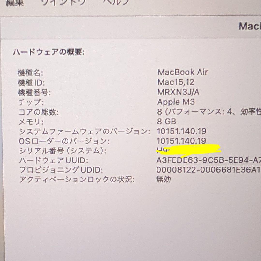 【ほぼ新品】MacBook Air 13インチ M3 スペースグレー