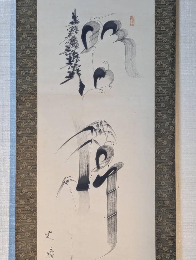 【真作】掛軸　書画一体　墨画　抽象的構成美　書画融合　墨の美　墨線の妙　V35