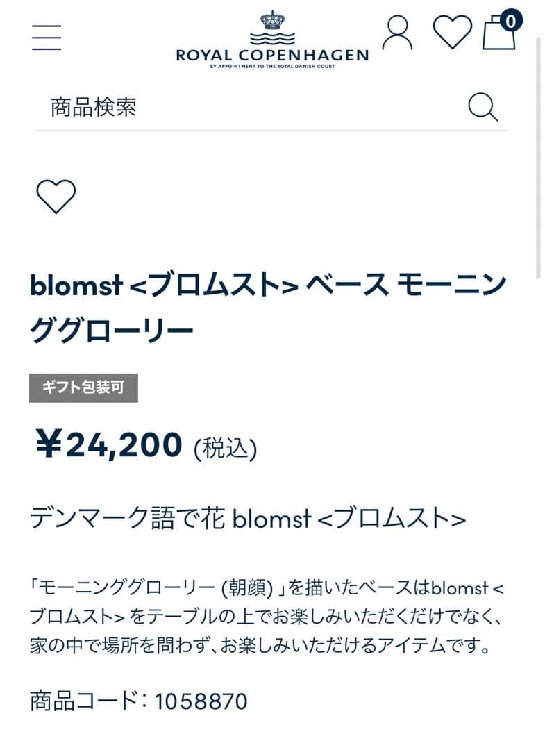   blomst ベースブロムストblomst花瓶