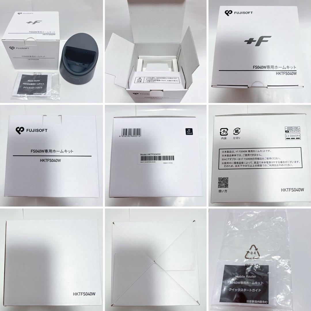 モバイルルーター SIMフリー FS040W+専用ホームキットセットケースおまけ