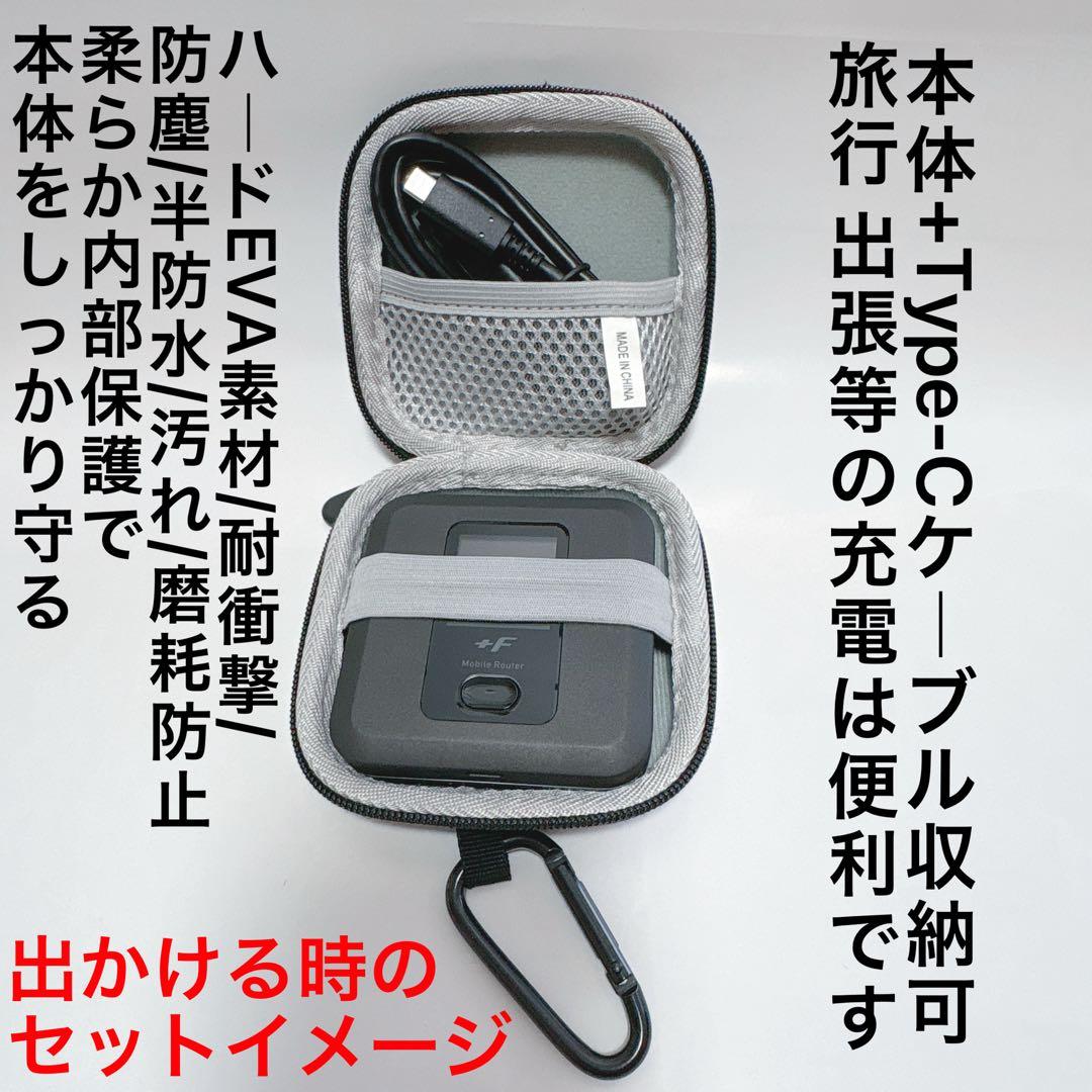 モバイルルーター SIMフリー FS040W+専用ホームキットセットケースおまけ