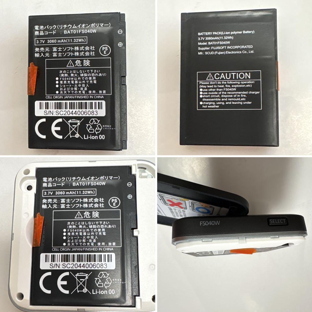 モバイルルーター SIMフリー FS040W+専用ホームキットセットケースおまけ