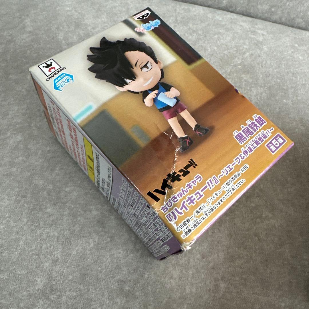 【ハイキュー!! 】ちびきゅんキャラ7体セット