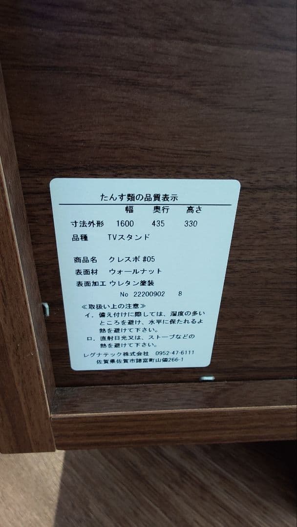 LEGNATEC レグナテック テレビスタンド テレビボード クレスポ 160