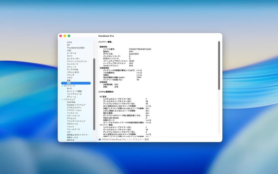 16インチMacBook Pro 2019 Intel i9 32GB 1TB