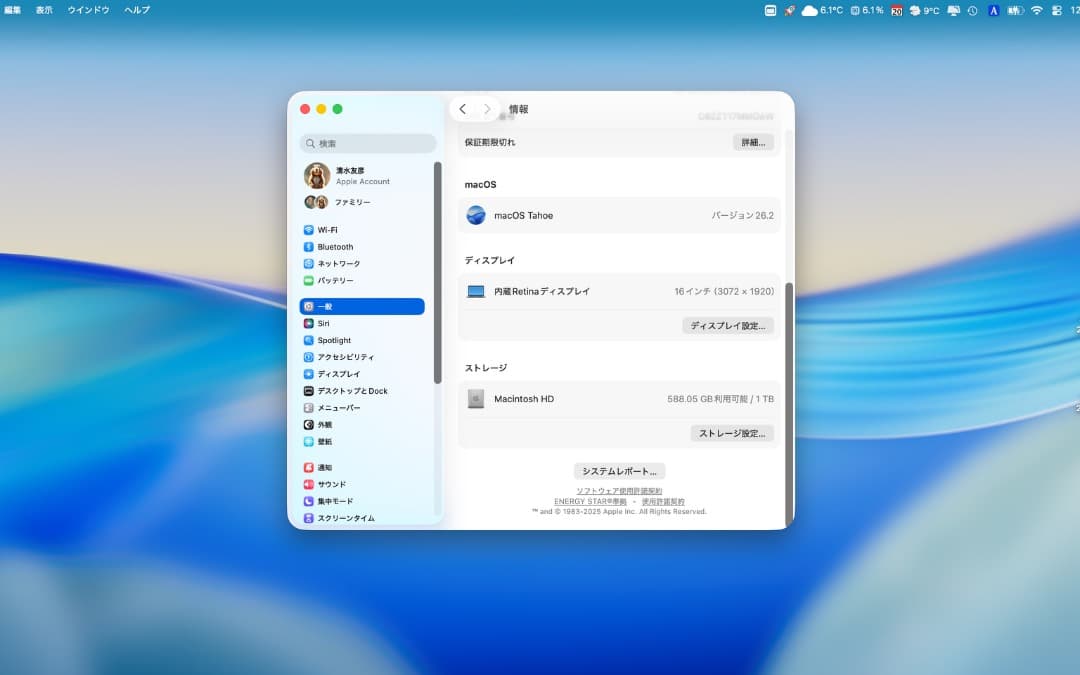 16インチMacBook Pro 2019 Intel i9 32GB 1TB