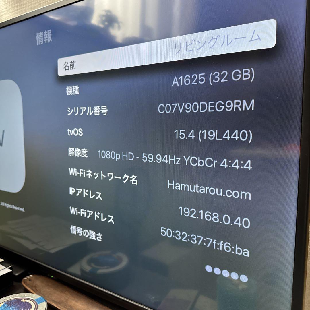 【美品】 AppleTV Model A1625・32GB 動作保障品！