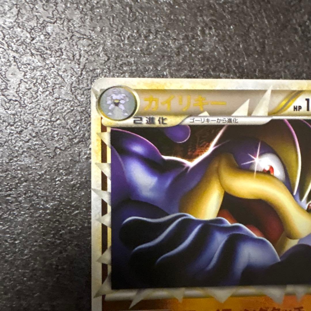 ポケモンカード カイリキー アンリミ ミラー L3 頂上大激突 045/080