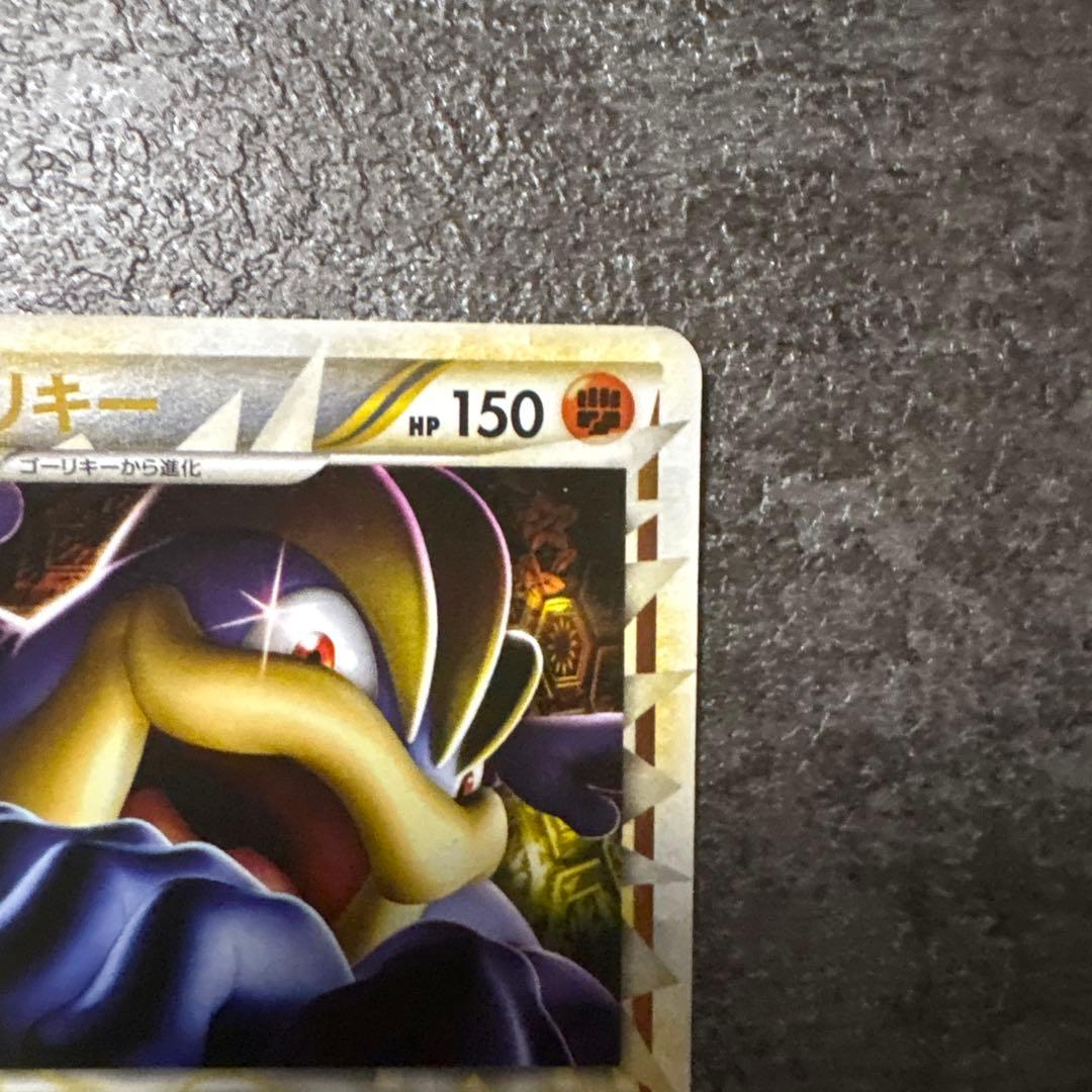 ポケモンカード カイリキー アンリミ ミラー L3 頂上大激突 045/080