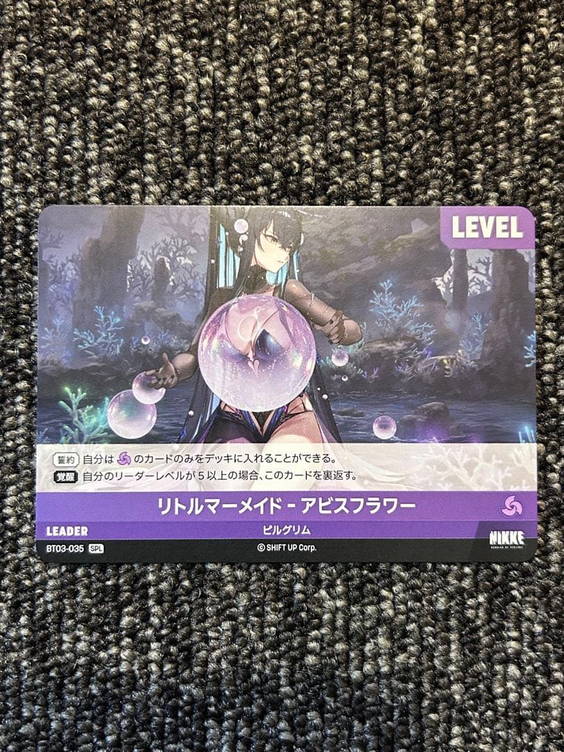 ⭐*み様 リトルマーメイド　アビスフラワー　SPL