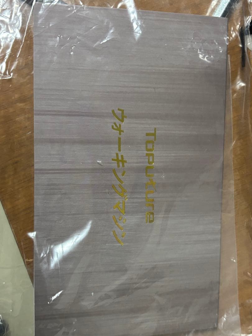 TOPUTURE ルームランナー