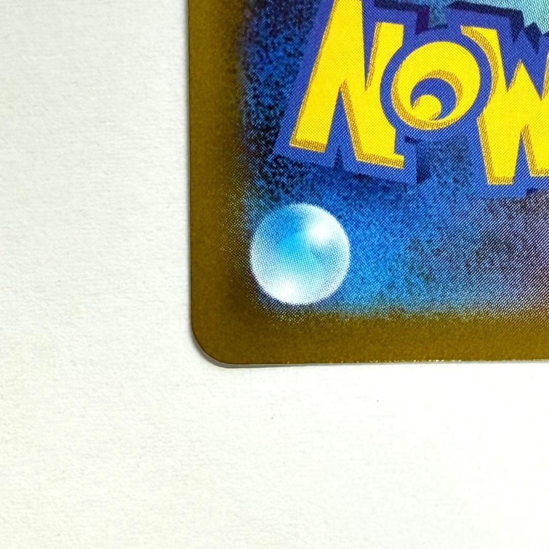 【満額査定】ピカチュウ AR S12a VSTARユニバース 205/172