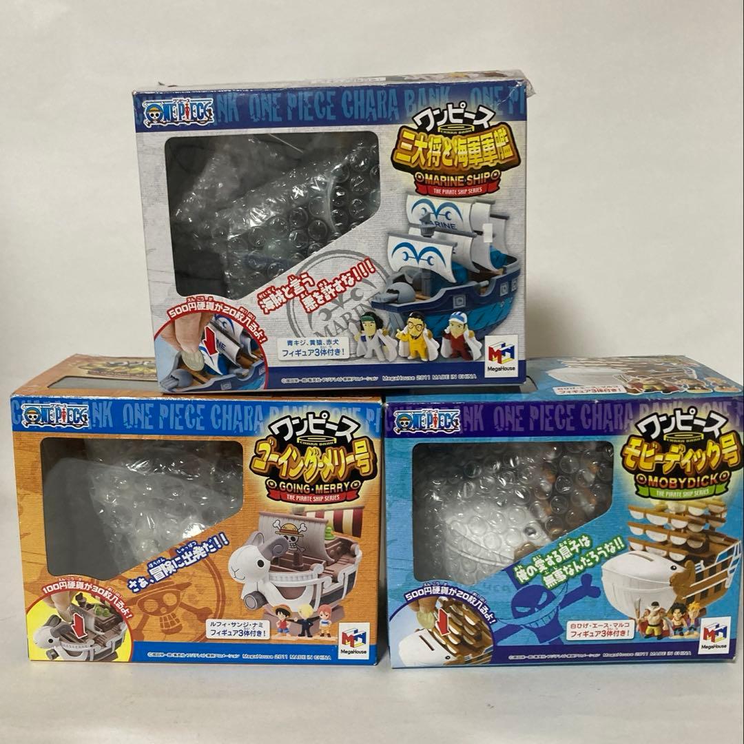 キャラバンク　ワンピース　ゴーイングメリー号　モビーディック号　海軍軍艦セット