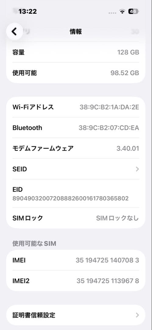 iPhone 15 Blue 128GB 新品バッテリー100% 動作良好