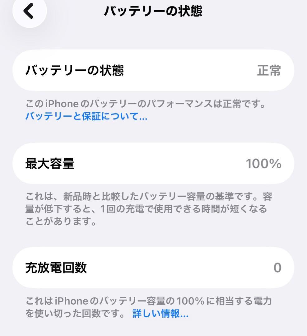 iPhone 15 Blue 128GB 新品バッテリー100% 動作良好