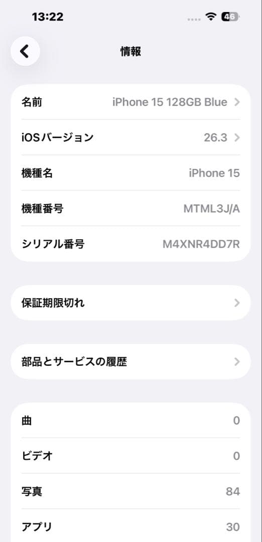 iPhone 15 Blue 128GB 新品バッテリー100% 動作良好
