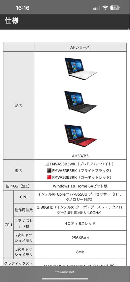 Windowsノート本体 FMV A53B3B