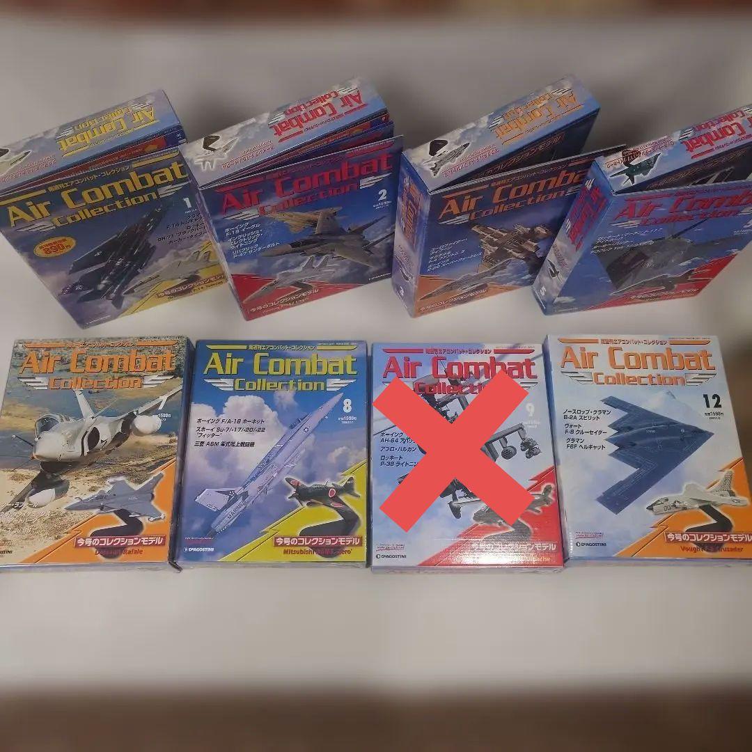 エアコンバットコレクション8点セット