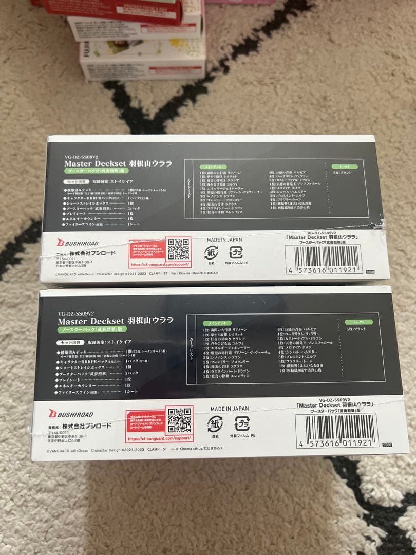 ヴァンガード　Master デッキセット　羽根山ウララ